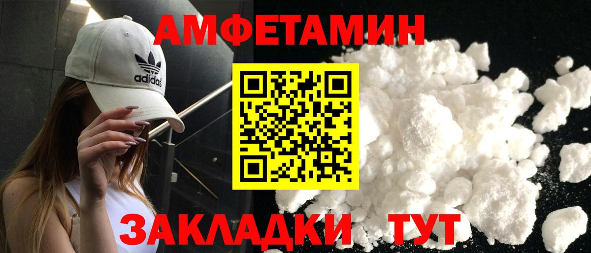 Сергиев Посад  АМФЕТАМИН  shop состав  АМФЕТАМИН Premium  Вход с VPN 