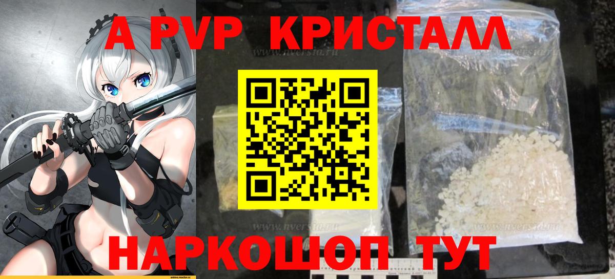 APVP Crystall Сергиев Посад