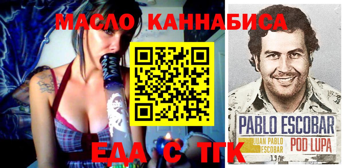 Сергиев Посад  Cannafood конопля  Вход с VPN 