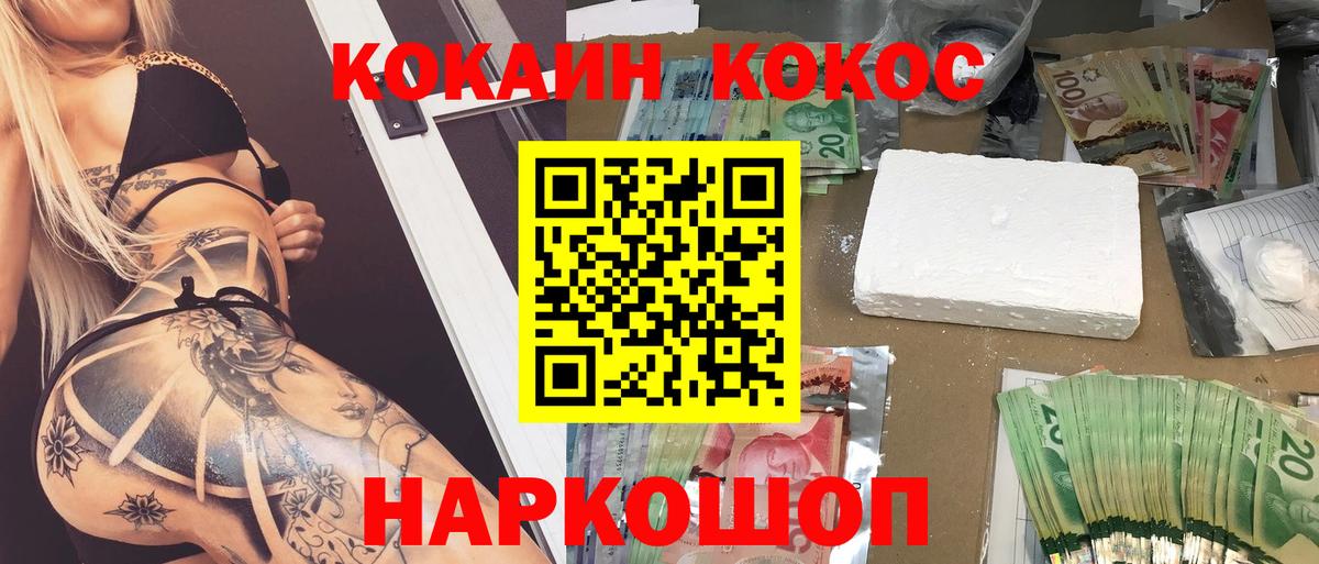 Сергиев Посад  КОКАИН Columbia  COCAIN Колумбийский  Вход с VPN 