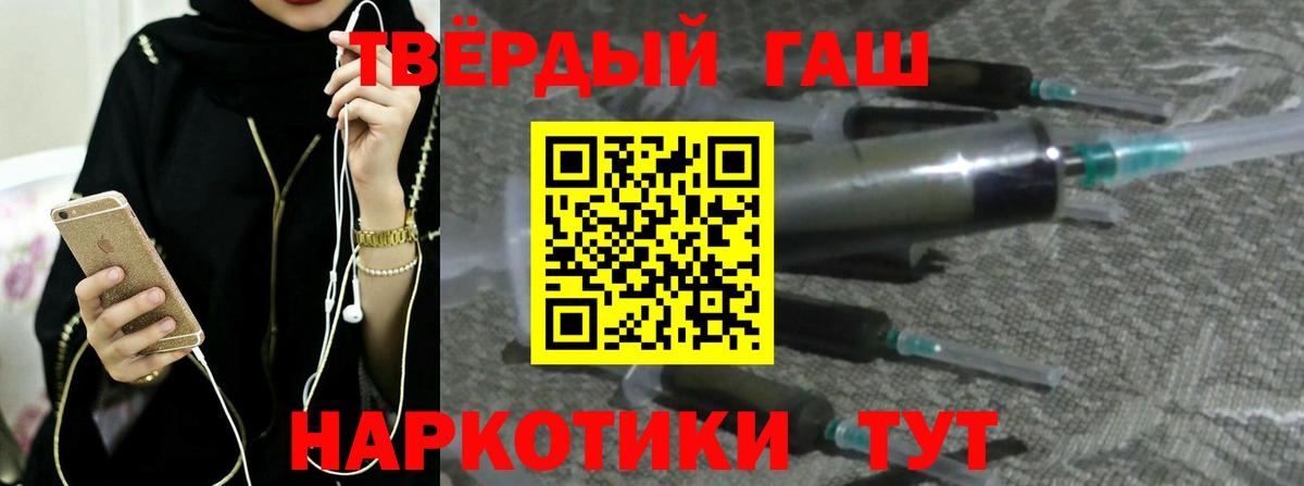 Гашиш гарик  Вход с VPN  Сергиев Посад 