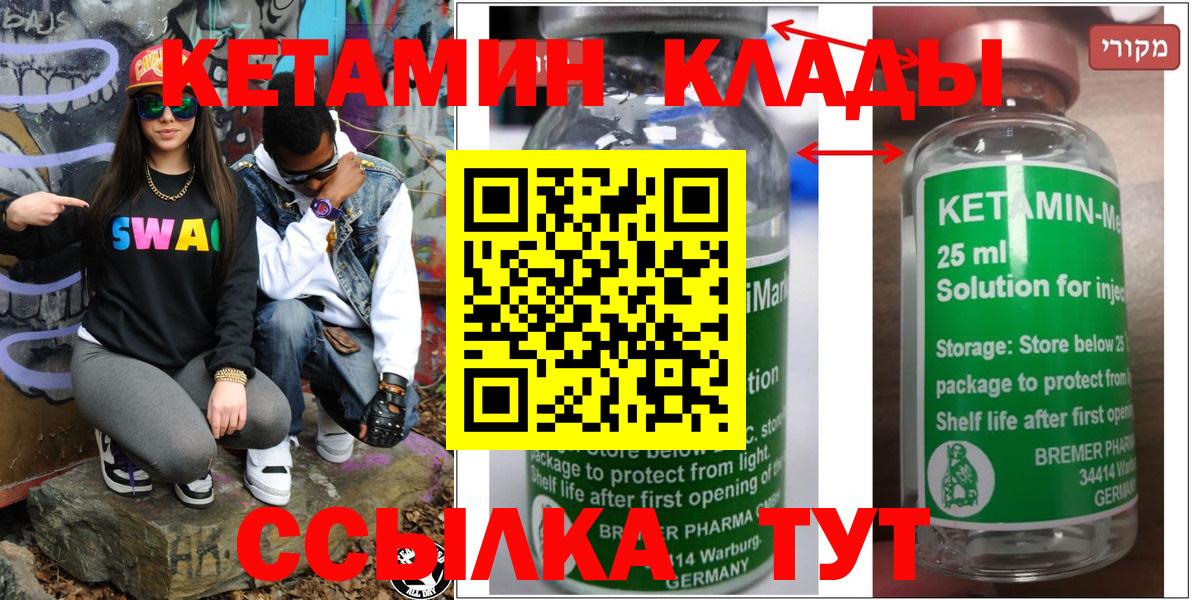 КЕТАМИН ketamine  Кетамин VHQ  Вход с VPN  Сергиев Посад 
