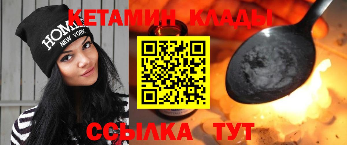 Кетамин ketamine Сергиев Посад
