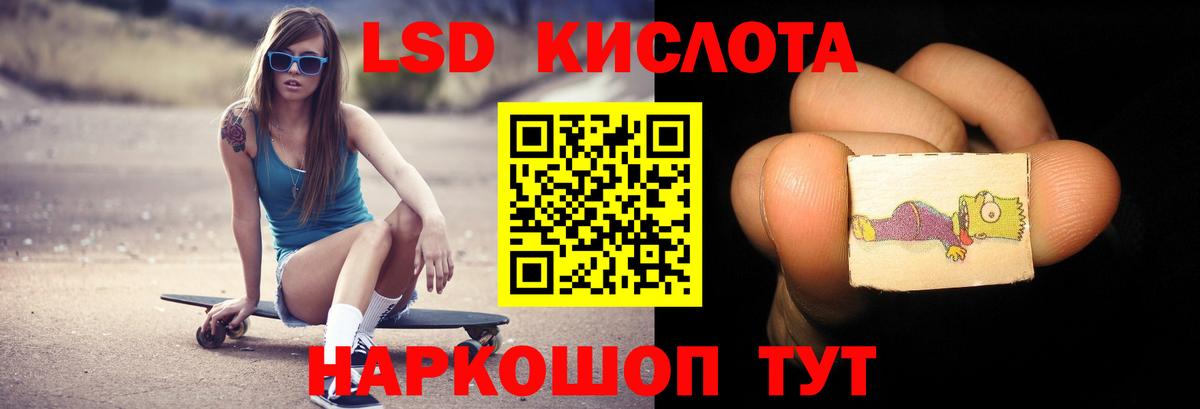 ЛСД экстази кислота Сергиев Посад
