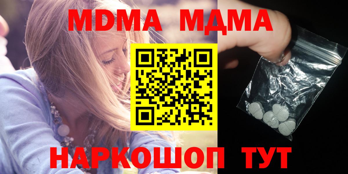МДМА молли Сергиев Посад