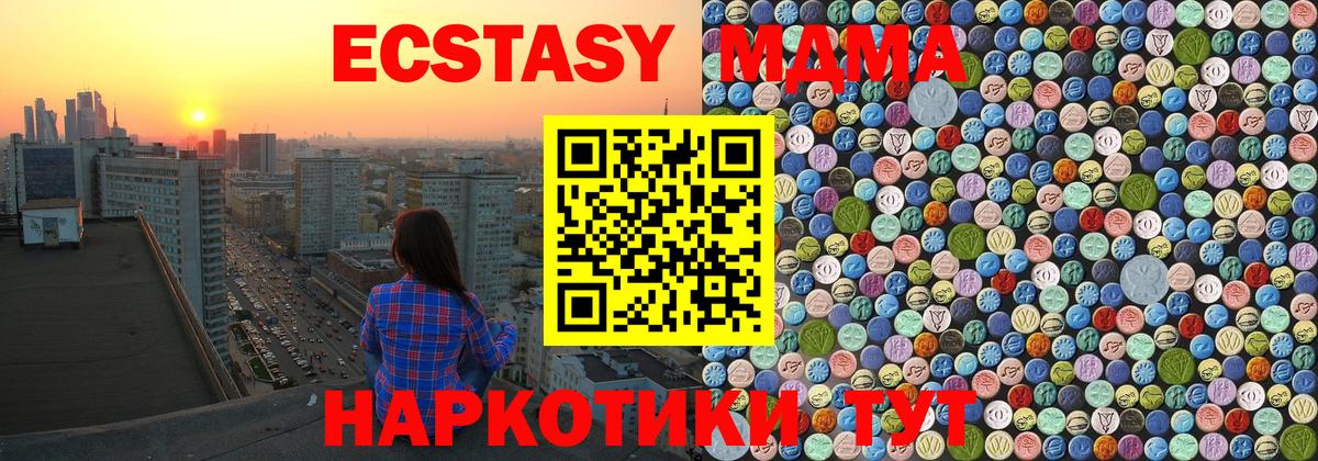 MDMA кристаллы  Вход с VPN  Сергиев Посад 