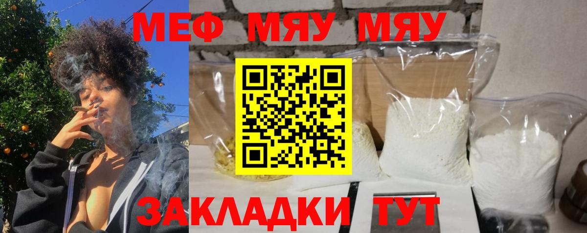 Меф  Сергиев Посад