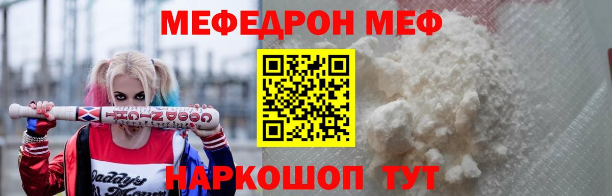 купить  сайты  Меф мука  МЕФ мяу мяу  Вход с VPN  МЕФ  Сергиев Посад  МЯУ-МЯУ 