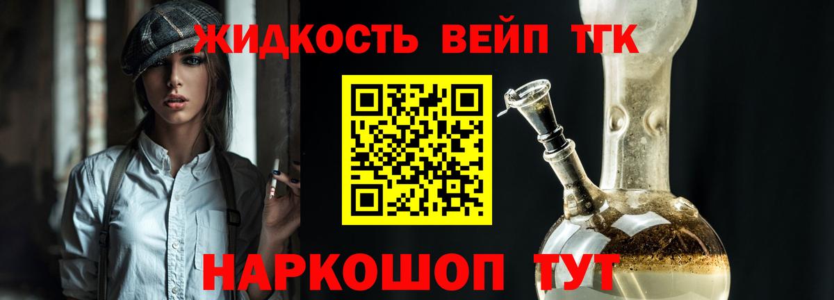 Сергиев Посад  Дистиллят ТГК гашишное масло  Вход с VPN 