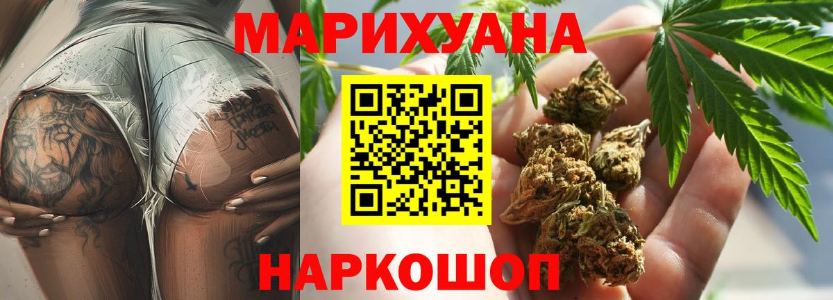 Канабис THC 21% Сергиев Посад