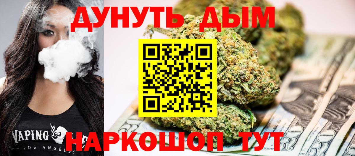Канабис OG Kush  Вход с VPN  Сергиев Посад  Шишки марихуана гибрид  Каннабис AK-47 